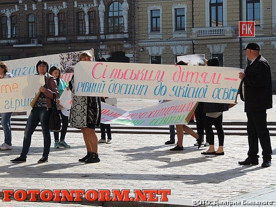 Кіровоград: у центрі міста відбувся мітинг-пікет (ФОТО)